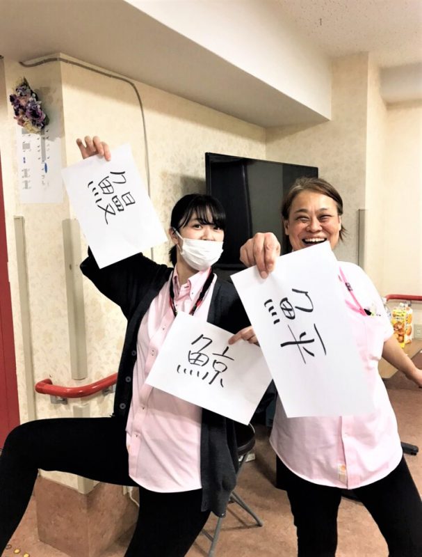 【グレースヴィラ浪花ブログ】魚へんに休と書いて何て読む？ 株式会社 One Vision